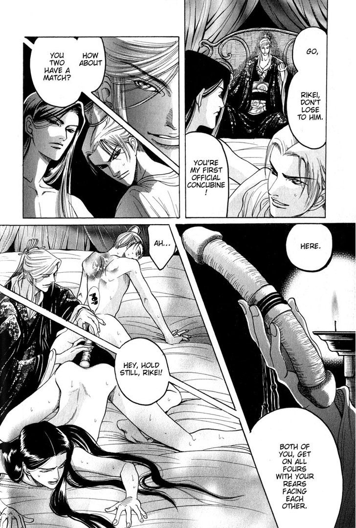 Kinpeibai Kinden Honoo no Kuchizuke Chapter 4 page 18 - Chapter 4