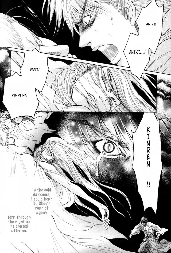 Kinpeibai Kinden Honoo no Kuchizuke Chapter 4 page 2 - Chapter 4