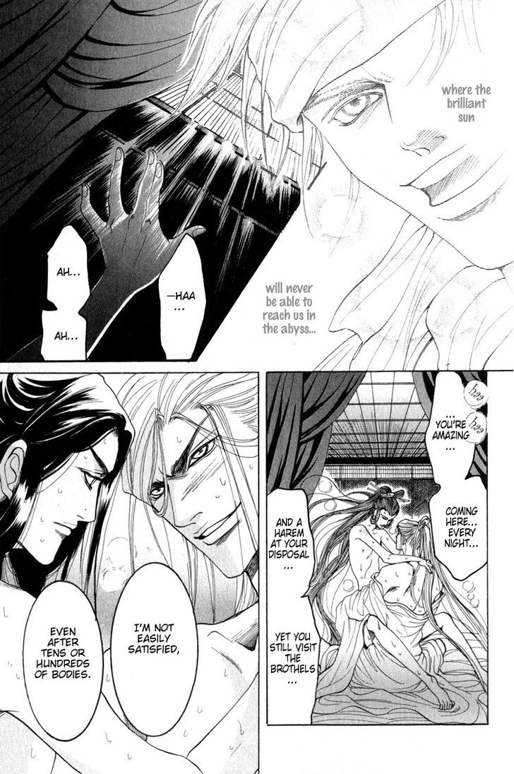 Kinpeibai Kinden Honoo no Kuchizuke Chapter 4 page 21 - Chapter 4