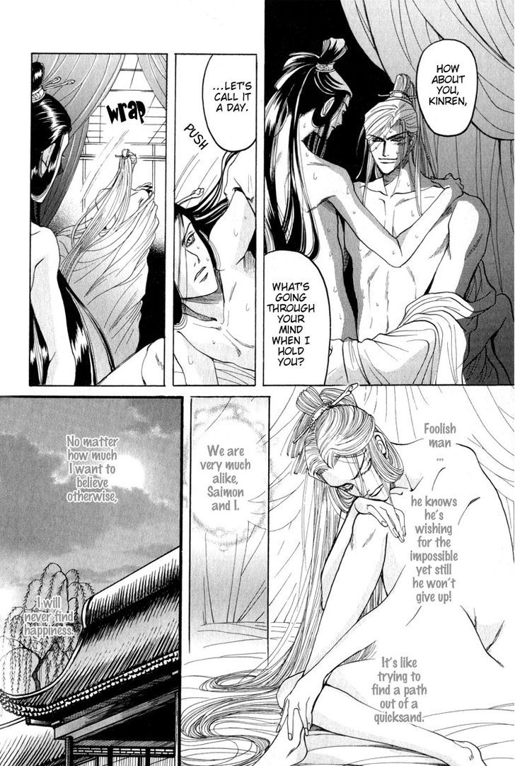 Kinpeibai Kinden Honoo no Kuchizuke Chapter 4 page 22 - Chapter 4