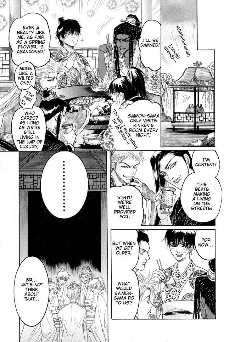Kinpeibai Kinden Honoo no Kuchizuke Chapter 4 page 23 - Chapter 4