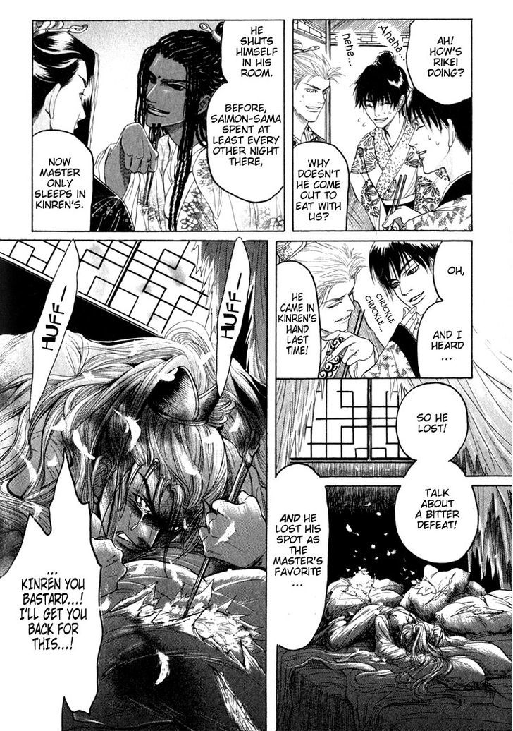Kinpeibai Kinden Honoo no Kuchizuke Chapter 4 page 24 - Chapter 4