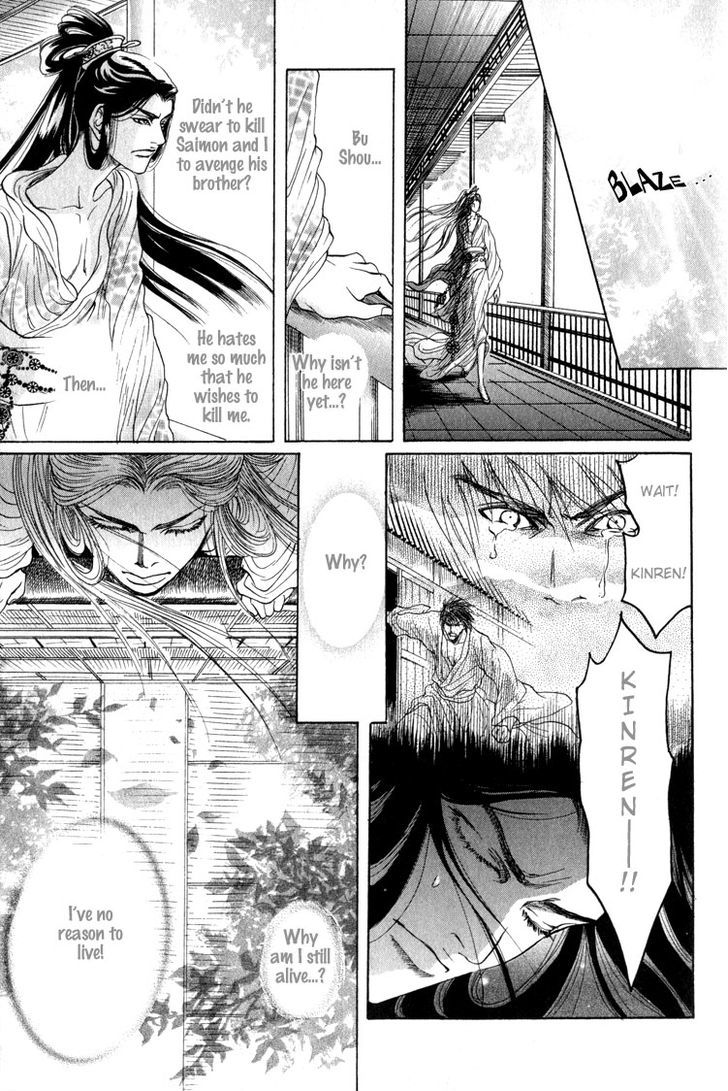 Kinpeibai Kinden Honoo no Kuchizuke Chapter 4 page 25 - Chapter 4