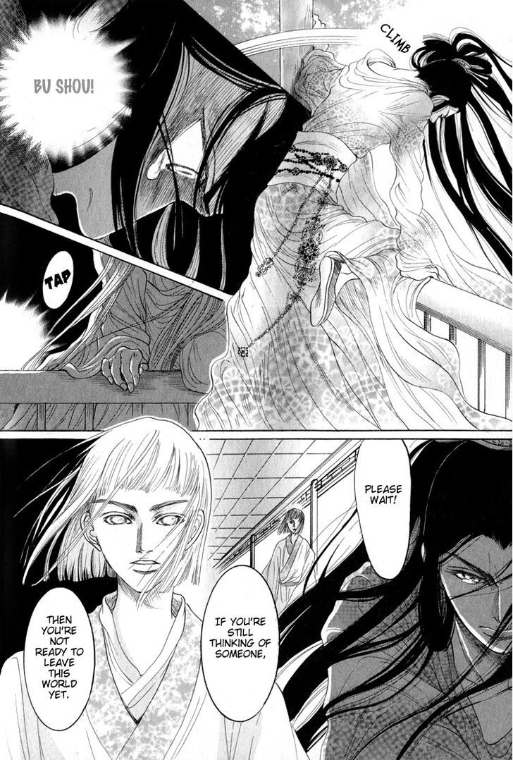 Kinpeibai Kinden Honoo no Kuchizuke Chapter 4 page 26 - Chapter 4