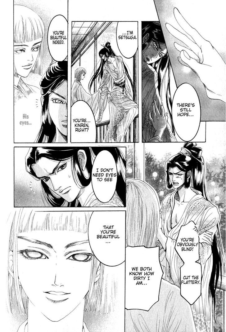 Kinpeibai Kinden Honoo no Kuchizuke Chapter 4 page 28 - Chapter 4