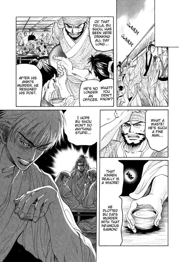 Kinpeibai Kinden Honoo no Kuchizuke Chapter 4 page 29 - Chapter 4