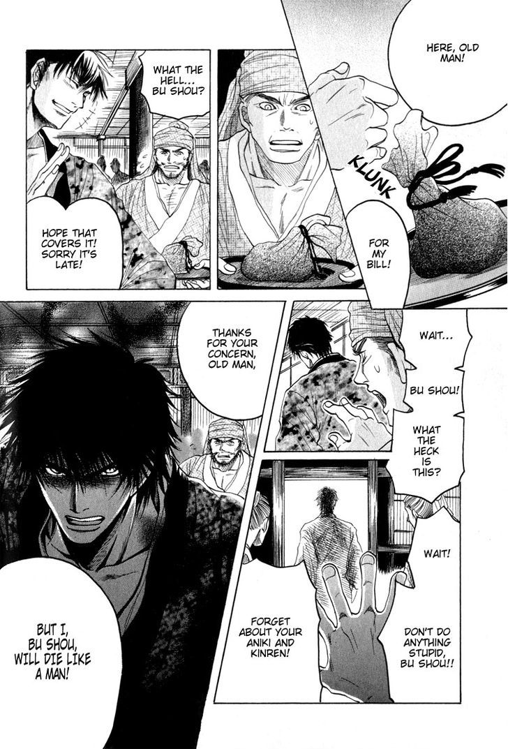 Kinpeibai Kinden Honoo no Kuchizuke Chapter 4 page 30 - Chapter 4