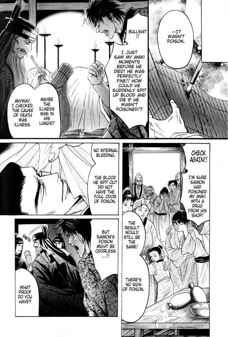 Kinpeibai Kinden Honoo no Kuchizuke Chapter 4 page 4 - Chapter 4