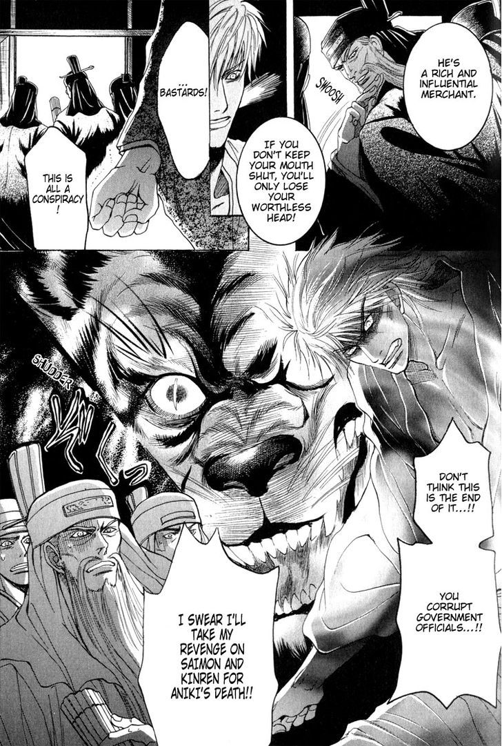 Kinpeibai Kinden Honoo no Kuchizuke Chapter 4 page 5 - Chapter 4