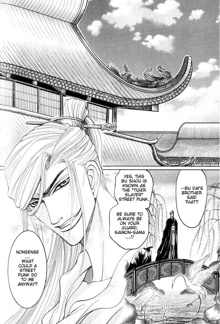 Kinpeibai Kinden Honoo no Kuchizuke Chapter 4 page 6 - Chapter 4