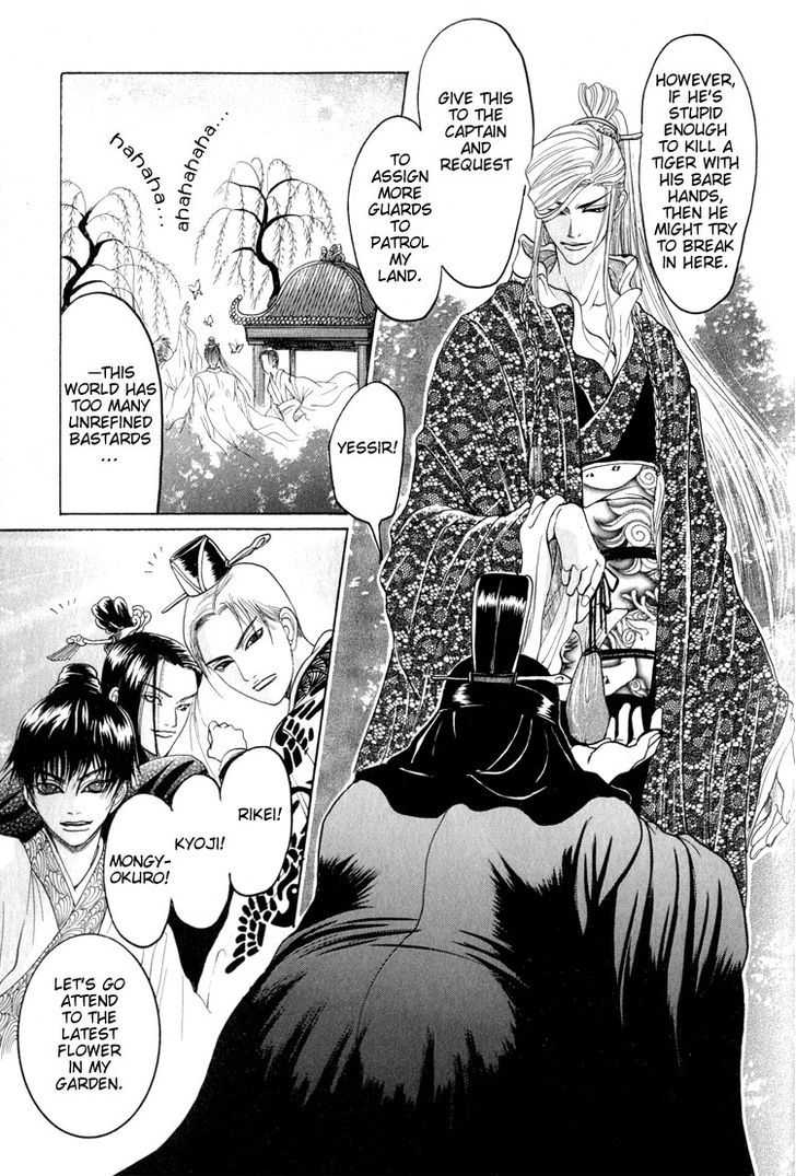 Kinpeibai Kinden Honoo no Kuchizuke Chapter 4 page 7 - Chapter 4