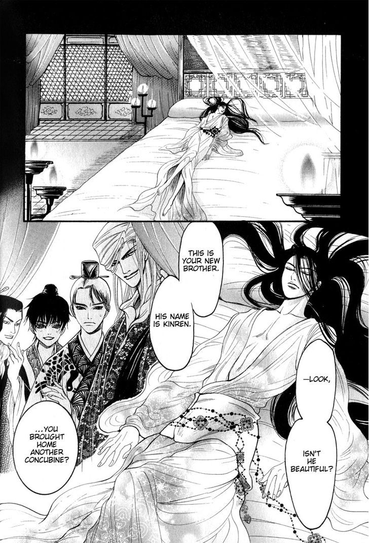 Kinpeibai Kinden Honoo no Kuchizuke Chapter 4 page 8 - Chapter 4