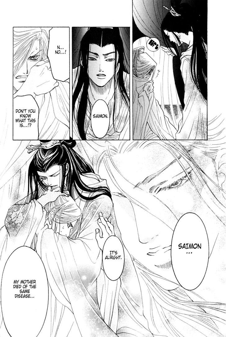 Kinpeibai Kinden Honoo no Kuchizuke Chapter 5 page 10 - Chapter 5