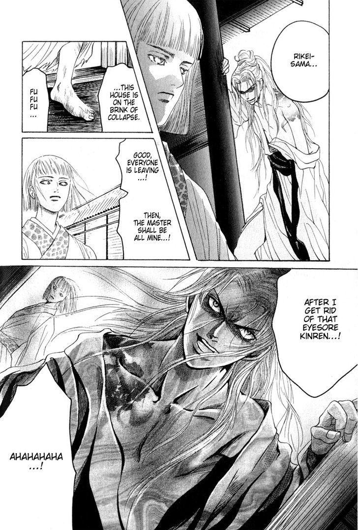 Kinpeibai Kinden Honoo no Kuchizuke Chapter 5 page 12 - Chapter 5