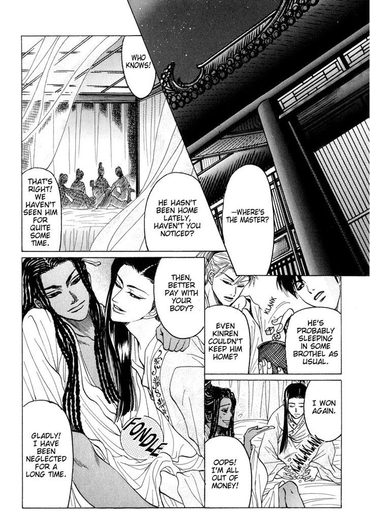 Kinpeibai Kinden Honoo no Kuchizuke Chapter 5 page 2 - Chapter 5
