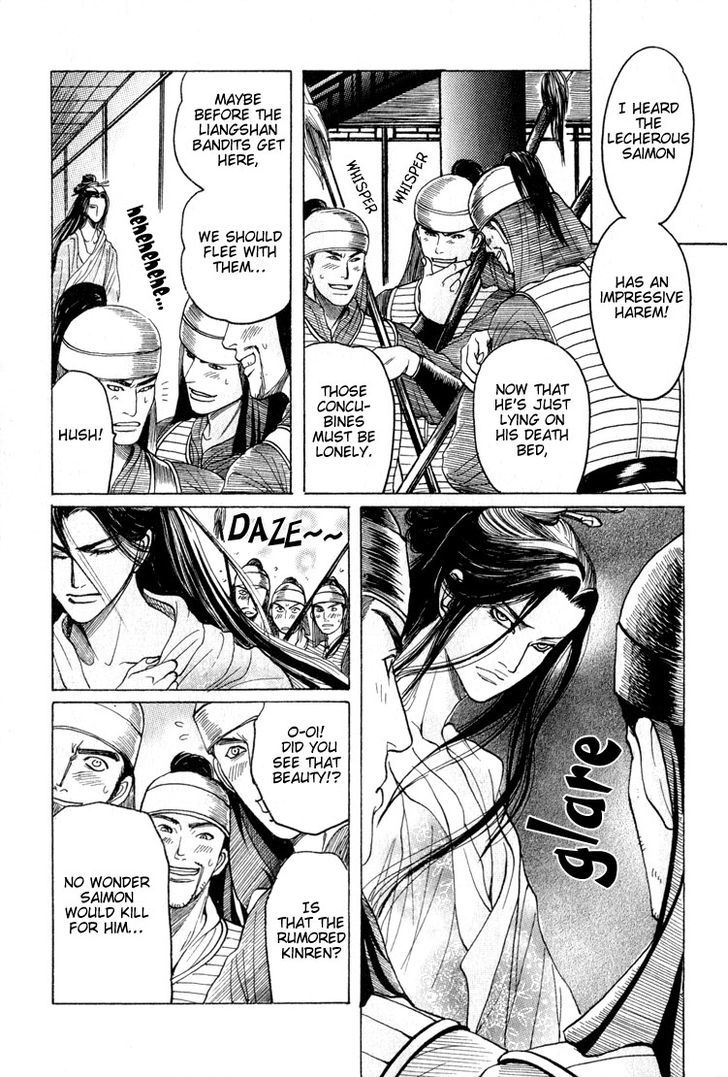 Kinpeibai Kinden Honoo no Kuchizuke Chapter 5 page 21 - Chapter 5