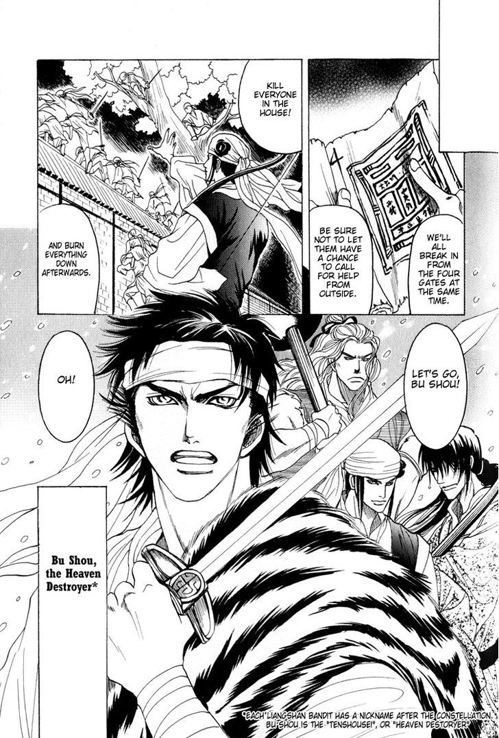 Kinpeibai Kinden Honoo no Kuchizuke Chapter 5 page 23 - Chapter 5