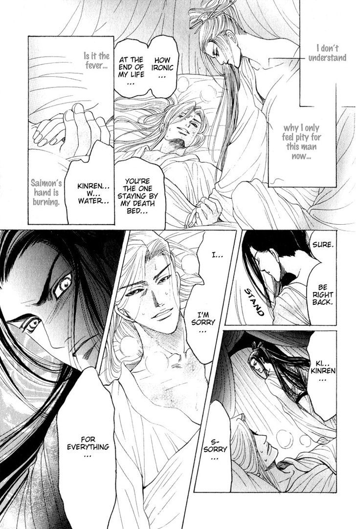 Kinpeibai Kinden Honoo no Kuchizuke Chapter 5 page 25 - Chapter 5