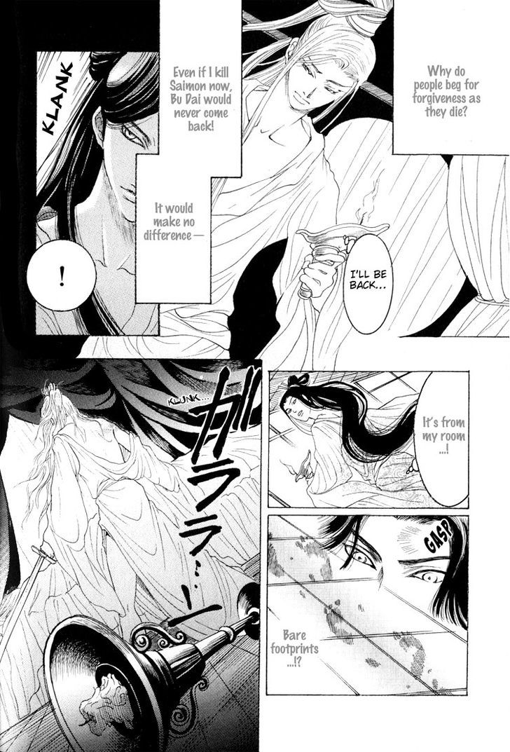 Kinpeibai Kinden Honoo no Kuchizuke Chapter 5 page 26 - Chapter 5