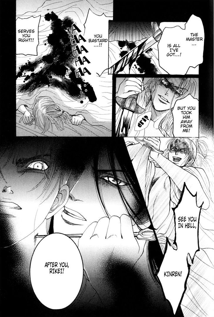 Kinpeibai Kinden Honoo no Kuchizuke Chapter 5 page 27 - Chapter 5