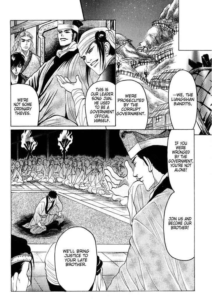 Kinpeibai Kinden Honoo no Kuchizuke Chapter 5 page 4 - Chapter 5