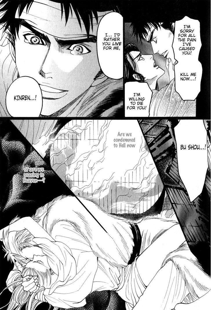 Kinpeibai Kinden Honoo no Kuchizuke Chapter 5 page 41 - Chapter 5