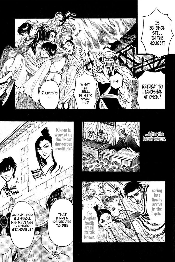 Kinpeibai Kinden Honoo no Kuchizuke Chapter 5 page 47 - Chapter 5
