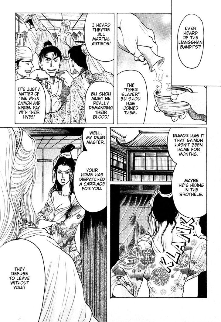 Kinpeibai Kinden Honoo no Kuchizuke Chapter 5 page 6 - Chapter 5