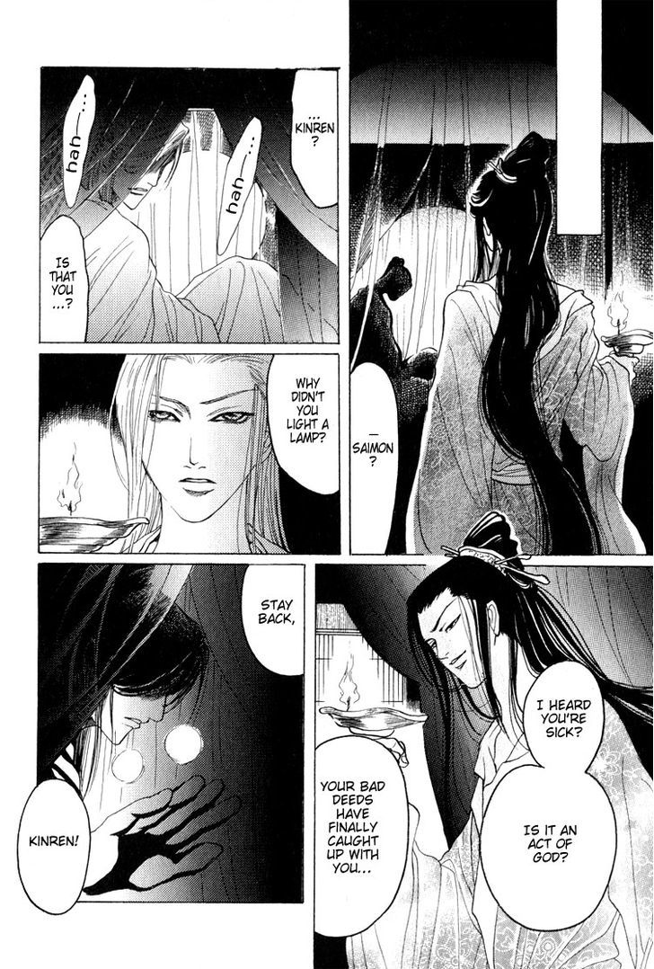Kinpeibai Kinden Honoo no Kuchizuke Chapter 5 page 8 - Chapter 5