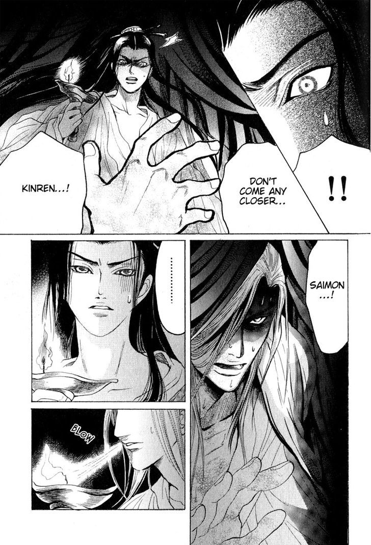 Kinpeibai Kinden Honoo no Kuchizuke Chapter 5 page 9 - Chapter 5