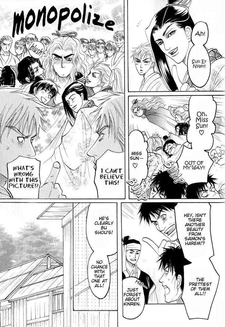 Kinpeibai Kinden Honoo no Kuchizuke Chapter 6 page 3 - Chapter 6