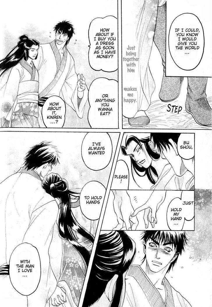 Kinpeibai Kinden Honoo no Kuchizuke Chapter 6 page 6 - Chapter 6