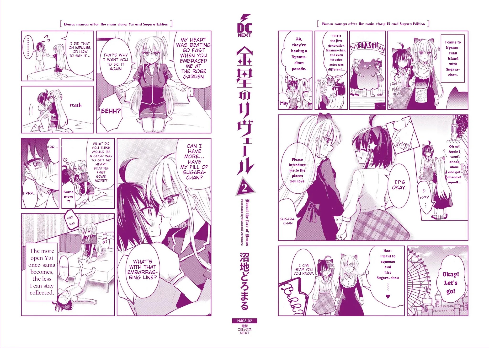 Kinsei No Reveal Chapter 14.1 page 1 - Chapter 14.1: Volume 2 omake