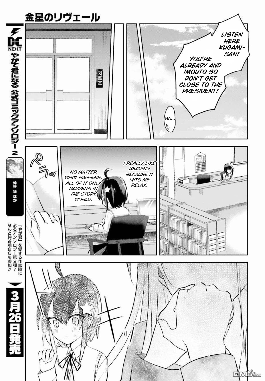 Kinsei No Reveal Chapter 2 page 10 - Chapter 2