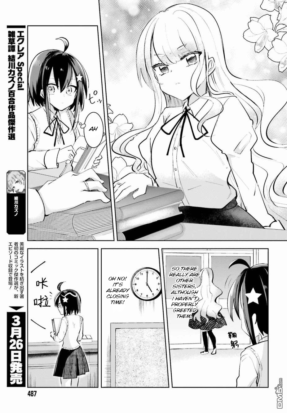 Kinsei No Reveal Chapter 2 page 12 - Chapter 2