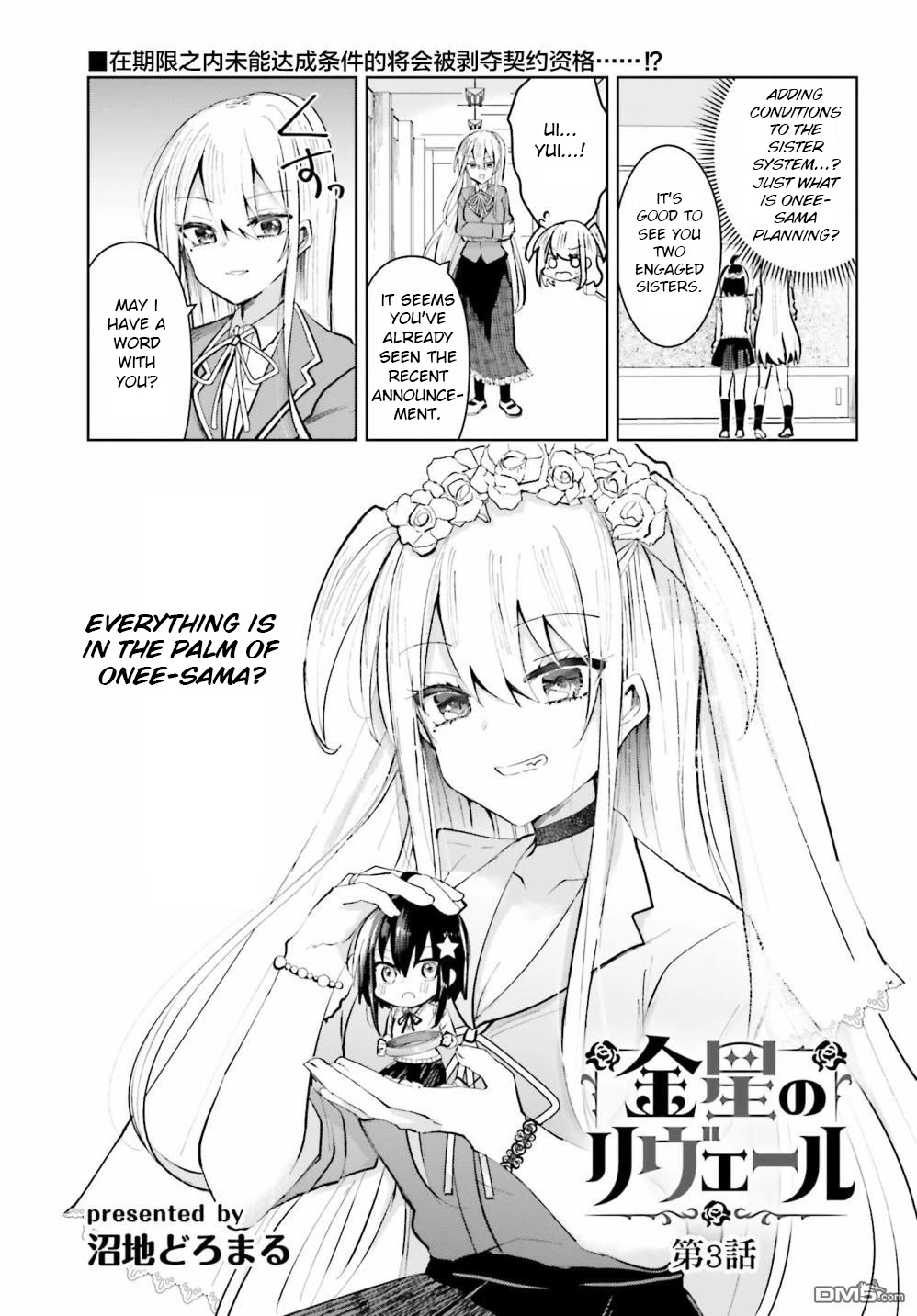 Kinsei No Reveal Chapter 3 page 1 - Chapter 3