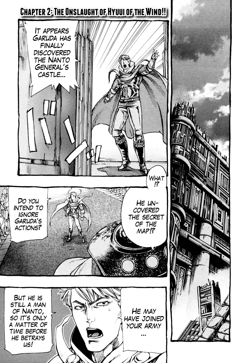 Kinyoku no Garuda - Nanto Goshasei Zenshi Chapter 2 page 1 - Chapter 2 : The Onslaught of Hyuui of the Wind!!