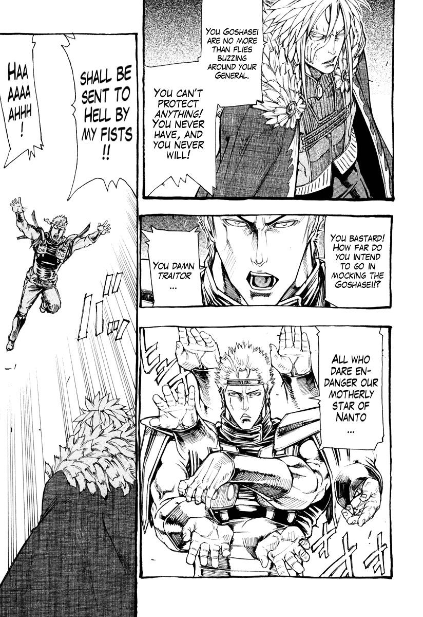 Kinyoku no Garuda - Nanto Goshasei Zenshi Chapter 2 page 20 - Chapter 2 : The Onslaught of Hyuui of the Wind!!
