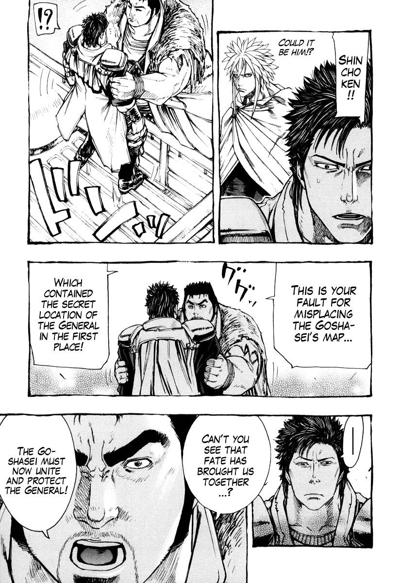 Kinyoku no Garuda - Nanto Goshasei Zenshi Chapter 3 page 24 - Chapter 3 : The Tenacity of Shuren of the Flame!!