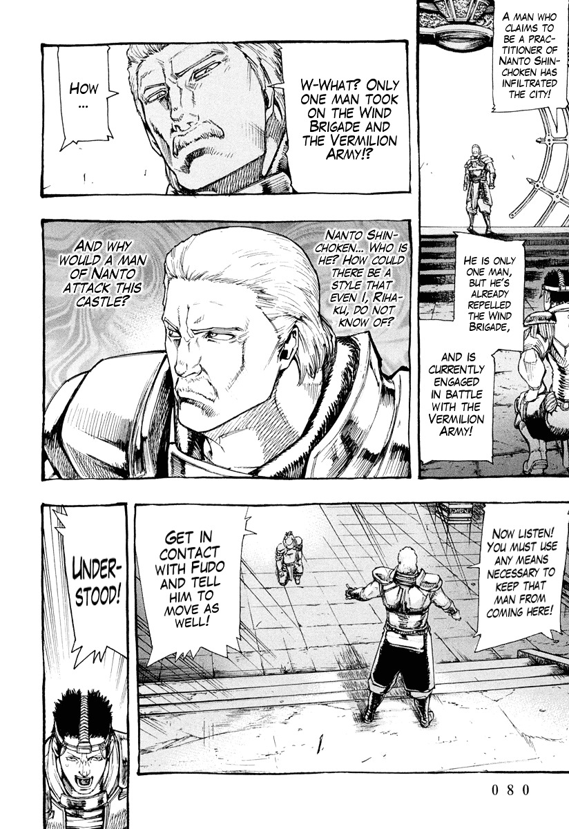 Kinyoku no Garuda - Nanto Goshasei Zenshi Chapter 3 page 5 - Chapter 3 : The Tenacity of Shuren of the Flame!!