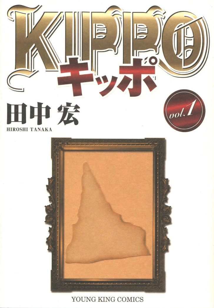 Kippo Chapter 1 page 1 - Chapter 1