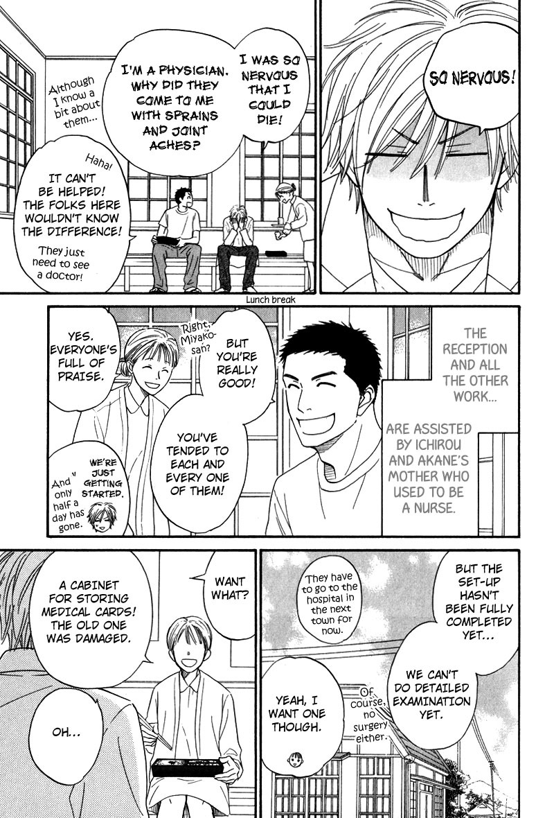 Kiraboshi Dial Chapter 2 page 7 - Chapter 2