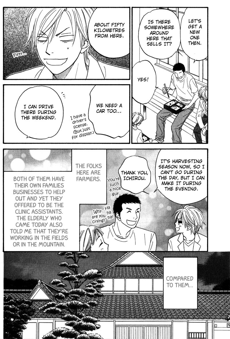 Kiraboshi Dial Chapter 2 page 8 - Chapter 2