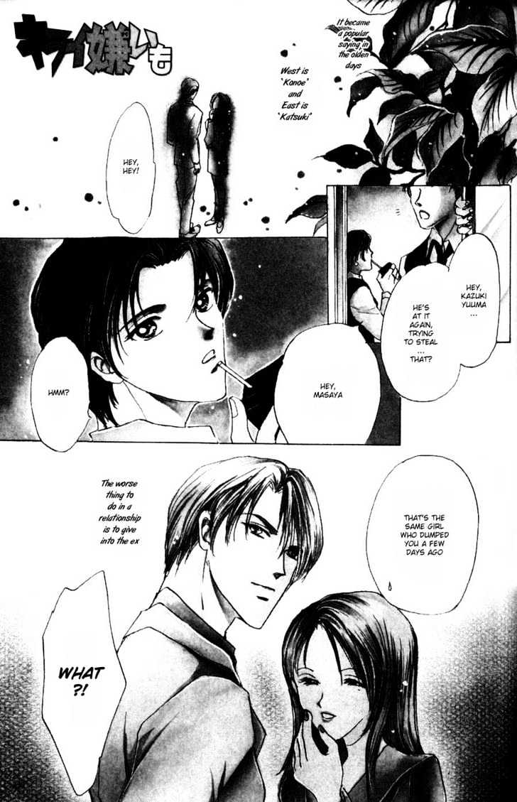 Kirai Kiraimo Chapter 1 page 4 - Chapter 1 : Kirai Kiraimo Act. 1
