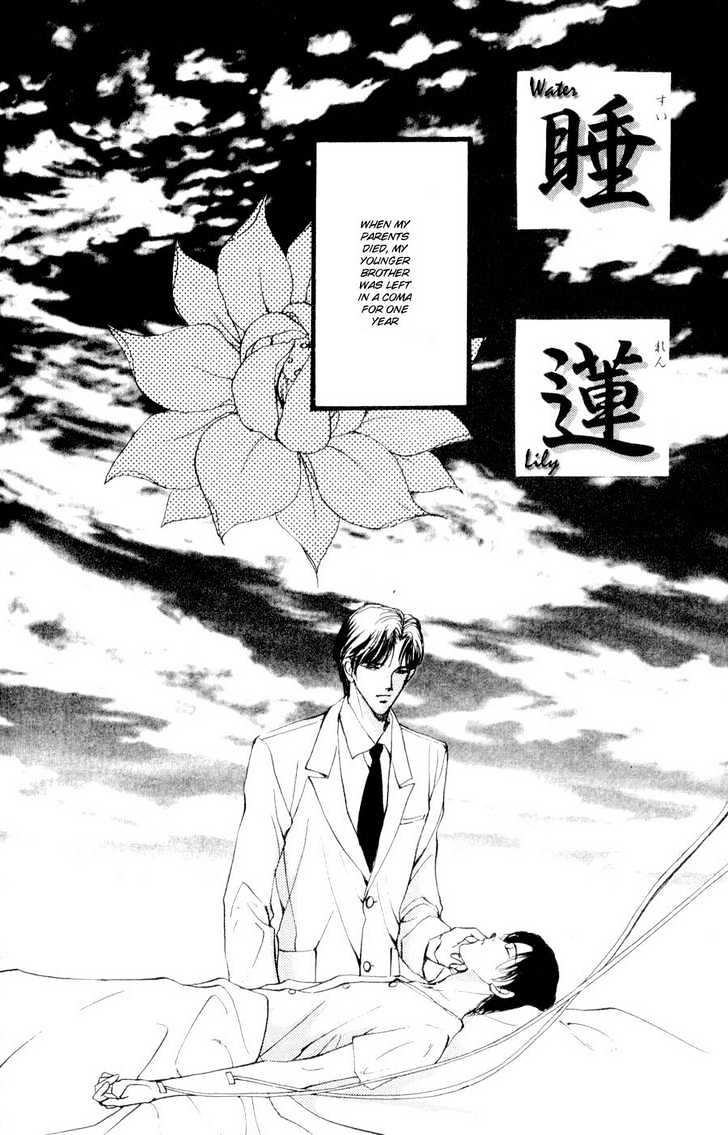 Kirai Kiraimo Chapter 4 page 2 - Chapter 4 : Water Lily [End]