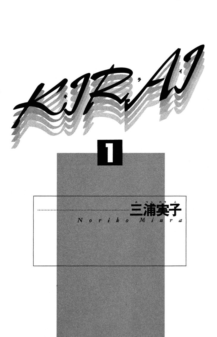 Kirai Chapter 1 page 3 - Chapter 1 : Fellow