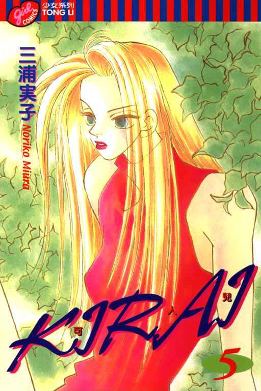 Kirai Chapter 19 page 36 - Chapter 19 : Symptoms of Knowing You're In Love 1