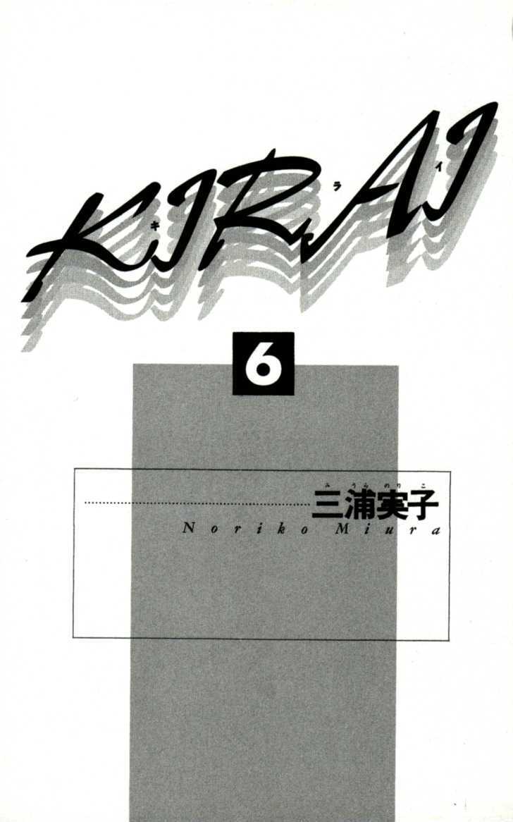 Kirai Chapter 25 page 4 - Chapter 25 : Reason for the Sex
