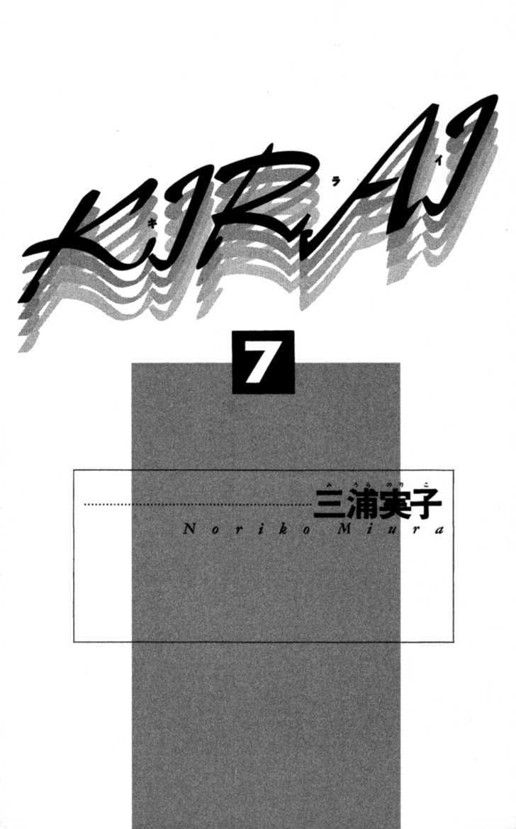 Kirai Chapter 31 page 3 - Chapter 31 : There Isn't Enough Love!