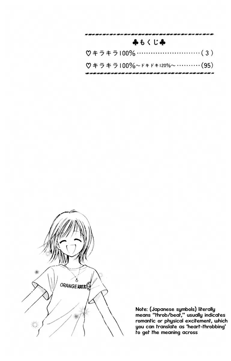 Kirakira 100% Chapter 1.1 page 4 - Chapter 1.1
